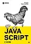 JavaScript с нуля — 2853698 — 1