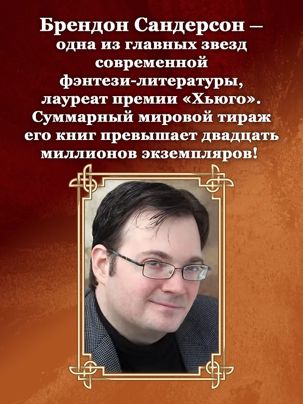 Книга Архив Буресвета. Книга 4. Ритм войны (в 2-х томах) (комплект) (Брендон Сандерсон) — 7