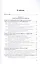 Безопасность жизнедеятельности. Охрана труда. Том 2. Учебник — 2817742 — 2