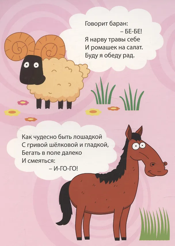 Книга Синий Трактор. Кто как говорит? () — 5