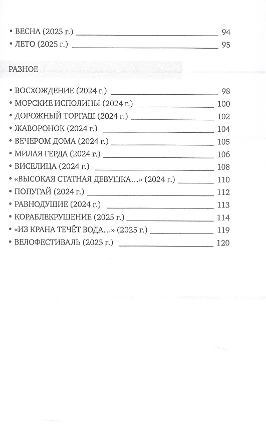 Книга Когда мне было 25 (Игорь Харитонов) — 4