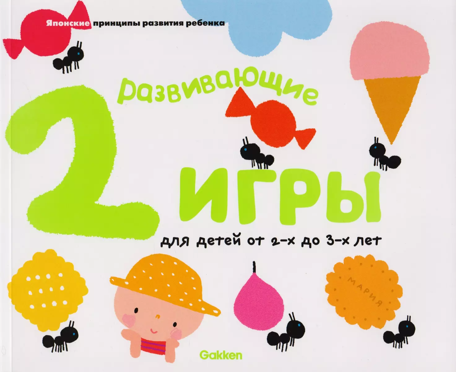 Развитие ребенка в 2 года: нормы и рекомендации