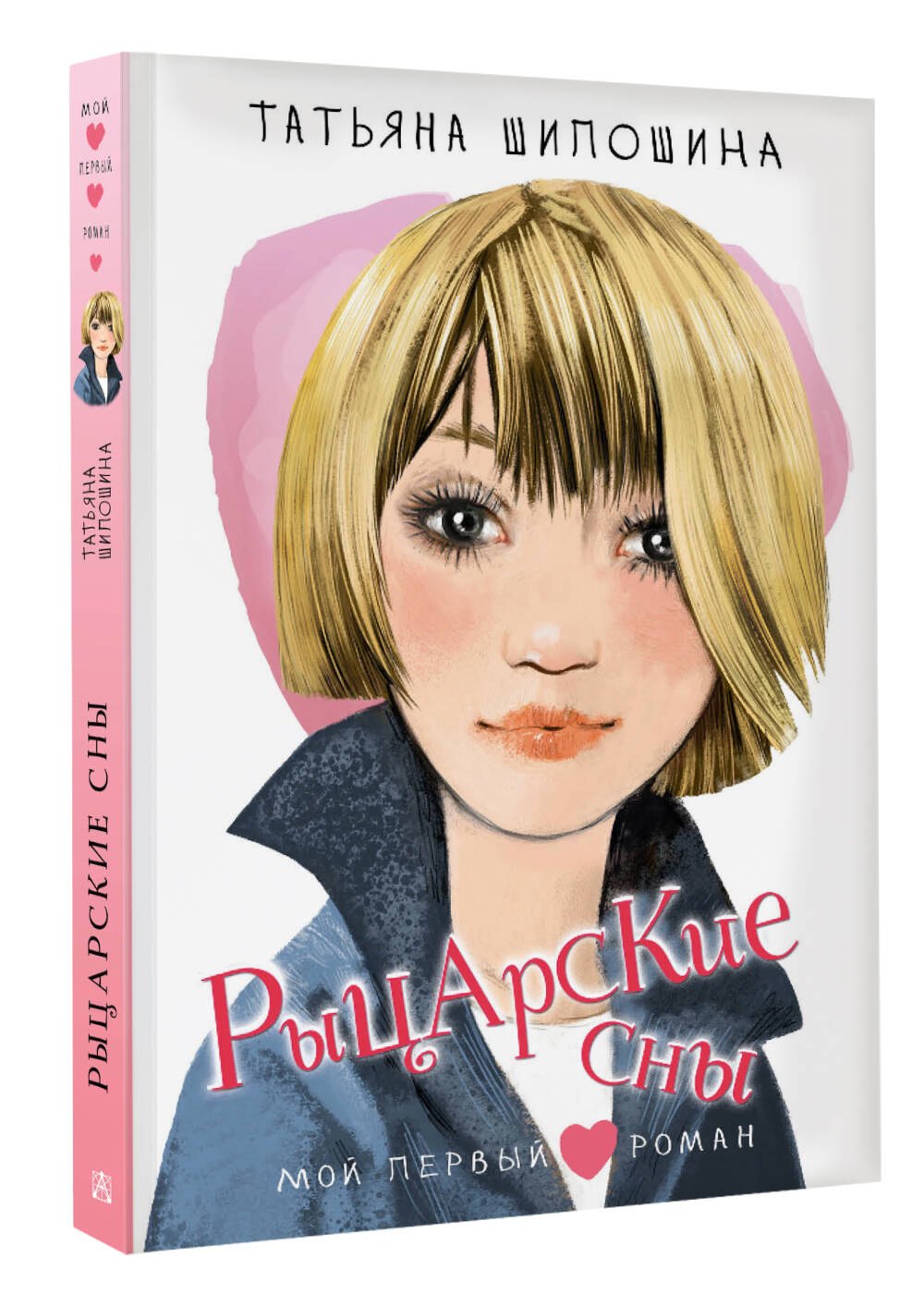 Изображение бумажной книги