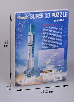 3D-пазл большой, Ракета (11-24693-MS.NO. 526) 2574223