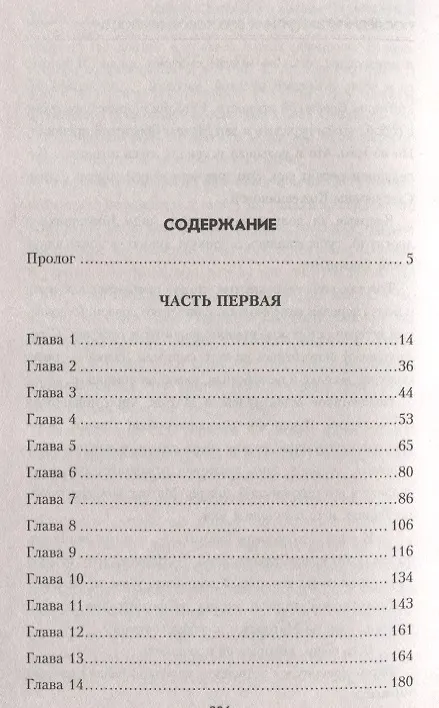 Книга Последний защитник Брестской крепости (Юрий Стукалин) — 2