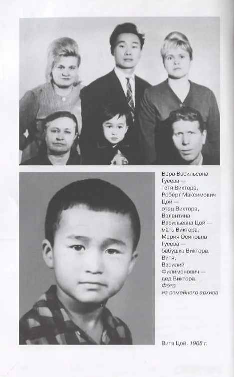 Книга Виктор Цой (Виталий Калгин) — 8