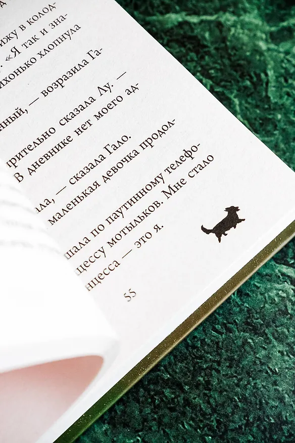 Книга Растущая луна (Снежана Каримова) — 10