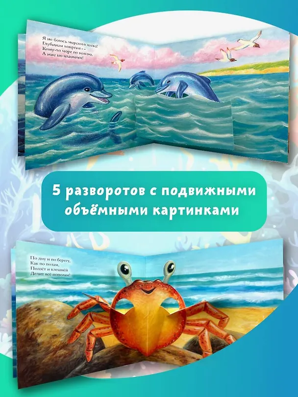 Книга На море (Дина Бурачевская) — 6