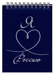 Блокнот А6 90л кл. "Velvet. Blue 2" флокированный картон, тисн.фольгой, спираль