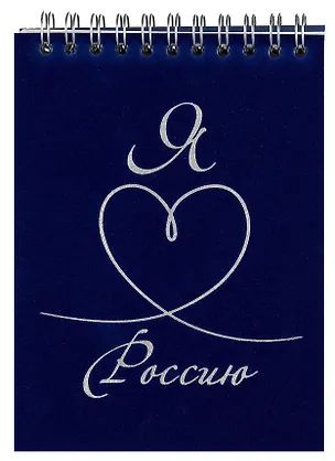 Блокнот А6 90л кл. "Velvet. Blue 2" флокированный картон, тисн.фольгой, спираль 3006241