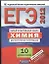 ЕГЭ-2012. Химия : диагностическое тестирование : 10 комплектов контрольных измерительных материалов / комплект материалов в папке — 2312679 — 1