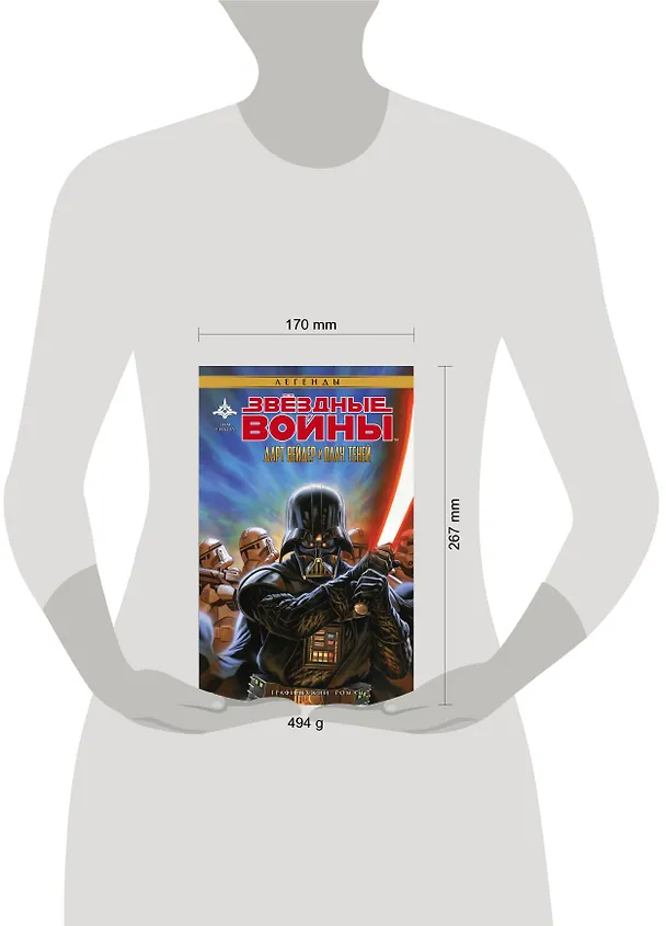 Звёздные Войны. Дарт Вейдер и плач теней 2623378 — 4