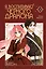Я воспитываю чёрного дракона. Том 2 (I Raised a Black Dragon). Манхва — 3105176 — 1