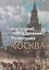Город чудный, город древний... Это матушка Москва. Москва в русской поэзии XVIII - начала XX века — 2907970 — 1