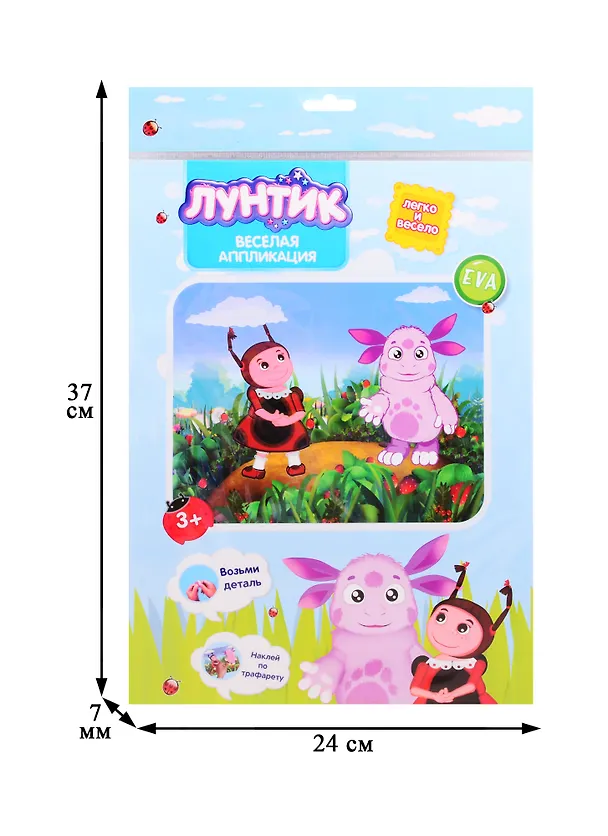 Веселая аппликация Лунтик Лунтик и Мила (3+) (DT-1008L-1) (упаковка) (Arte Nuevo) 2797274 — 2