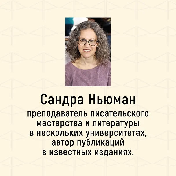 Книга 1984. Джулия (Сандра Ньюман) — 6