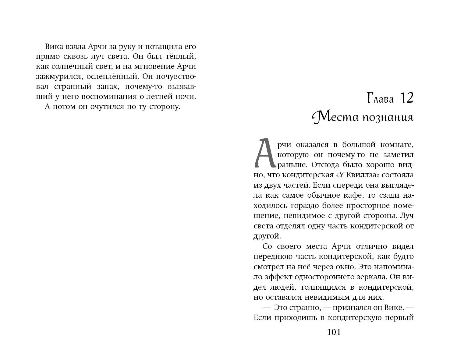 Арчи Грин и Дом летающих книг (Д. Эверест) - купить книгу с доставкой в  интернет-магазине «Читай-город». ISBN: 978-5-04-177298-7