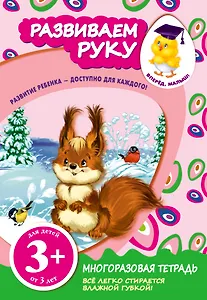 Развиваем руку