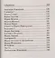 Женщины у власти. Легендарные личности, творившие историю — 2598547 — 3