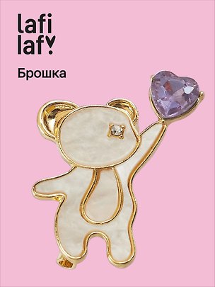 Брошь «Перламутровая серия. Медвежонок с сердечком», пластик, Lafilaf 3153122