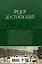 Собрание повестей и рассказов в одном томе — 2968068 — 2