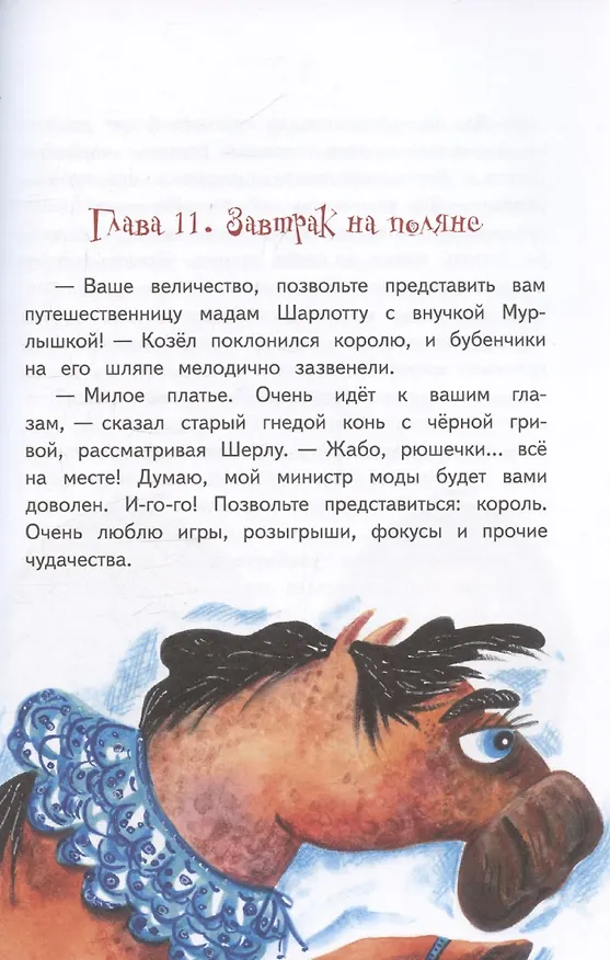 Книга Агентство "Шерламур". От Мурлышки не уйдешь (Лариса Васкан) — 6