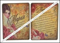 Магнит Мария (8х8) (488416)