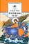 Муромское чудо. Христианские рассказы, сказки, притчи — 2959789 — 1