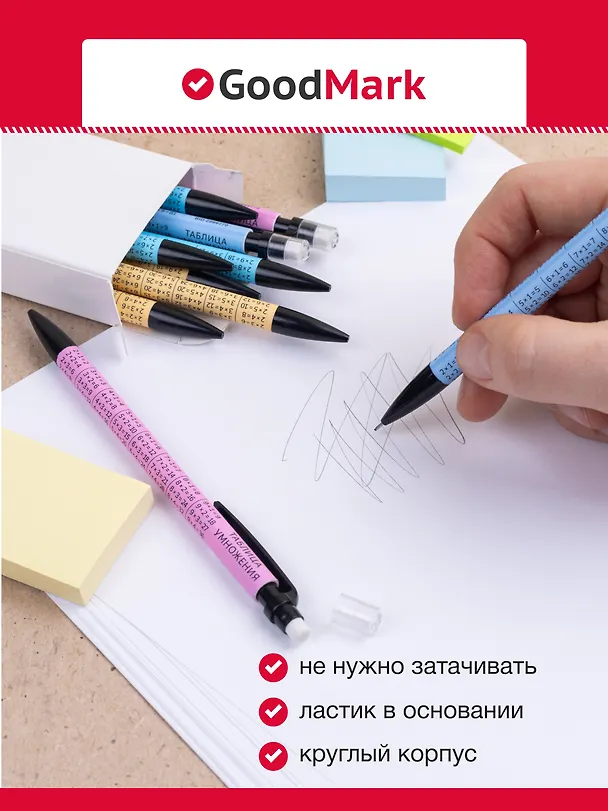 Карандаш механический 0,7 мм с ластиком "Таблица умножения", в ассортименте, Centrum 2999770 — 2