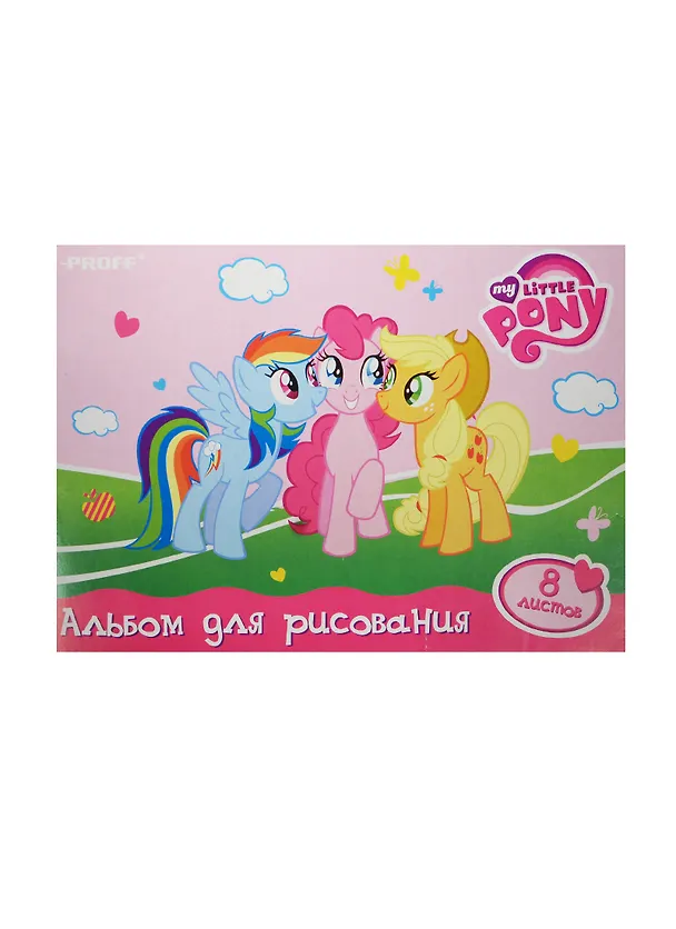 Альбом для рисования «My Little Pony» Proff А4, 8 листов 237169 — 1