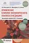 Применение клинико-экономического анализа в медицине. Учебное пособие — 2927063 — 1