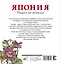 Япония. Рисунки для медитаций — 2720352 — 2