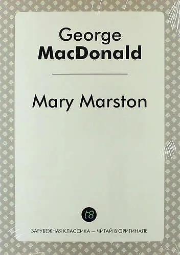 Книга Mary Marston (Джордж Макдональд) — 1