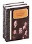 Спутники Пушкина. В 2-х томах. Том 1. Том 2 (комплект из 2 книг) — 2825179 — 1