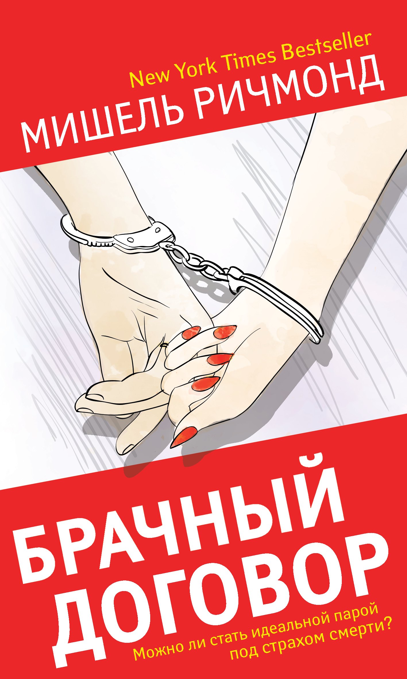

Брачный договор