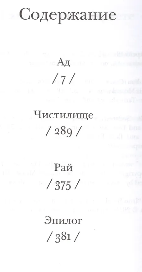 Книга Революция (Дженнифер Доннелли) — 2