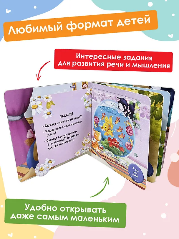 Книга Домашние животные (Нина Пикулева) — 5