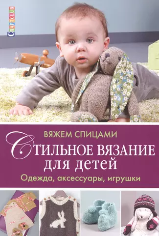 Вязание для девочек 4-5 лет