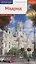 Мадрид. Путеводитель с мини-разговорником + карта — 2717133 — 1