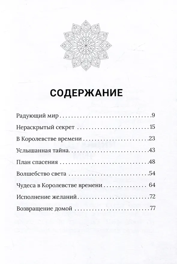 Книга Часы с кукушкой (Татьяна Азарина) — 2