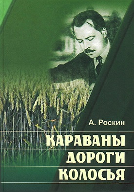 Караваны, дороги, колосья — 2245917 — 1