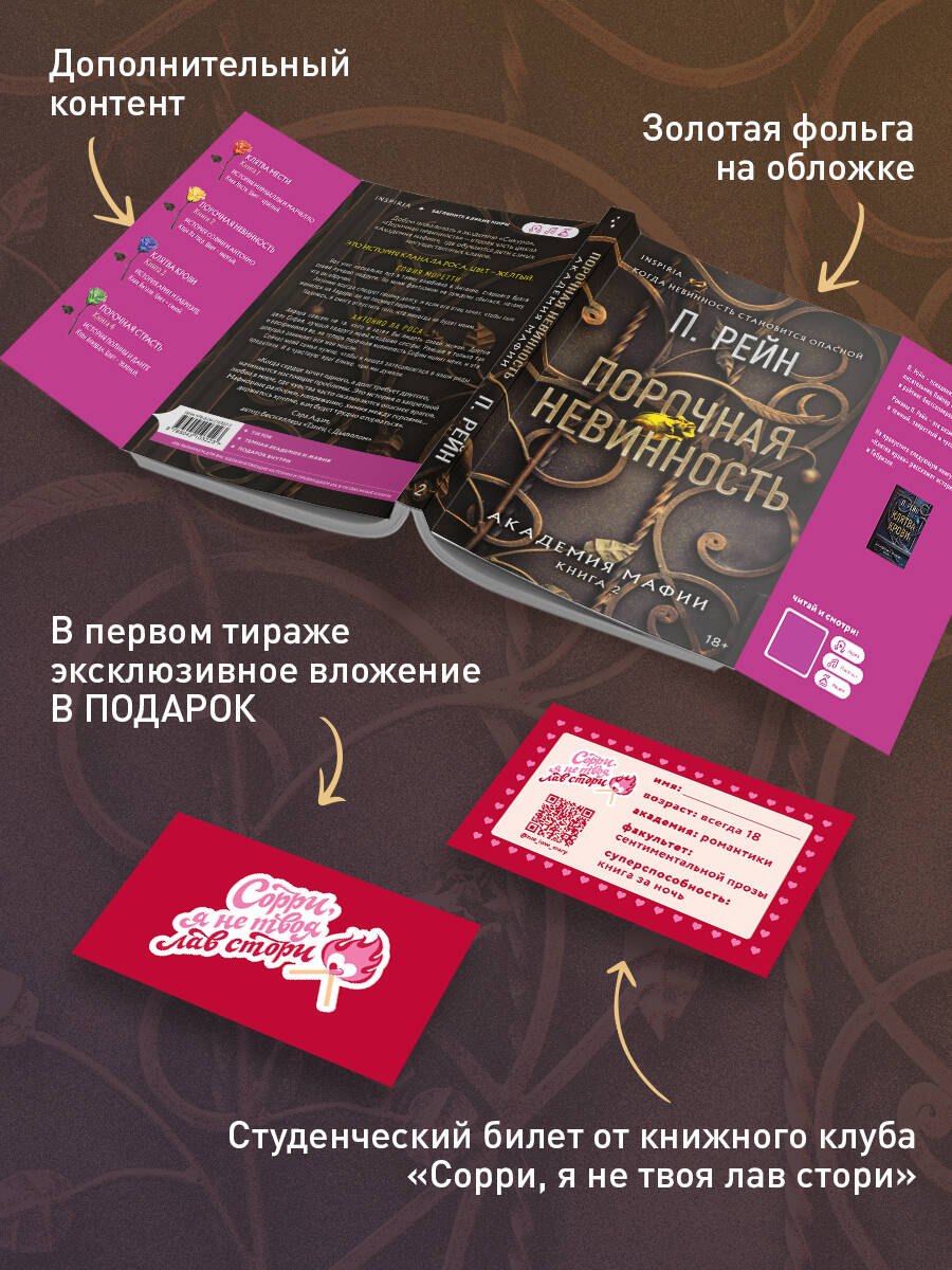 Изображение бумажной книги