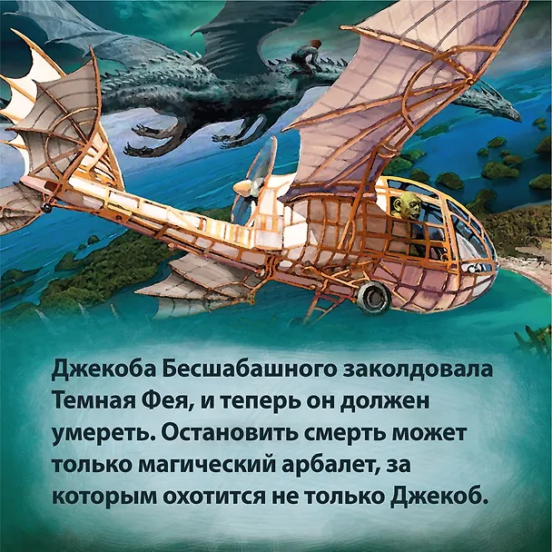 Книга Бесшабашный. Книга 2. Живые тени (Корнелия Функе) — 6