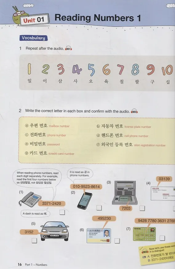 Книга Korean Made Easy: Vocabulary/ Корейский язык - это легко. Книга на отработку вокабуляра. 2500 слов от начального до среднего уровня - Книга с CD (на корейском и английском языках) () — 6