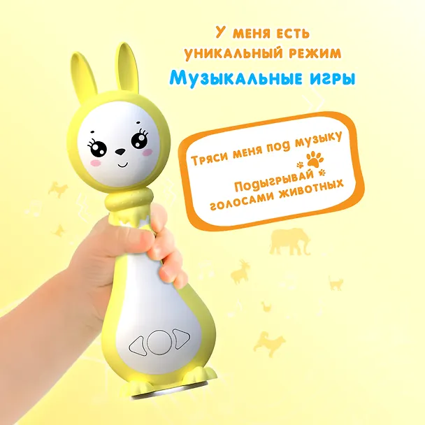 Книга Зайчик Няня «Грызушка». Музыкальная интерактивная игрушка. Желтый. 8 режимов, 7 функций () — 7