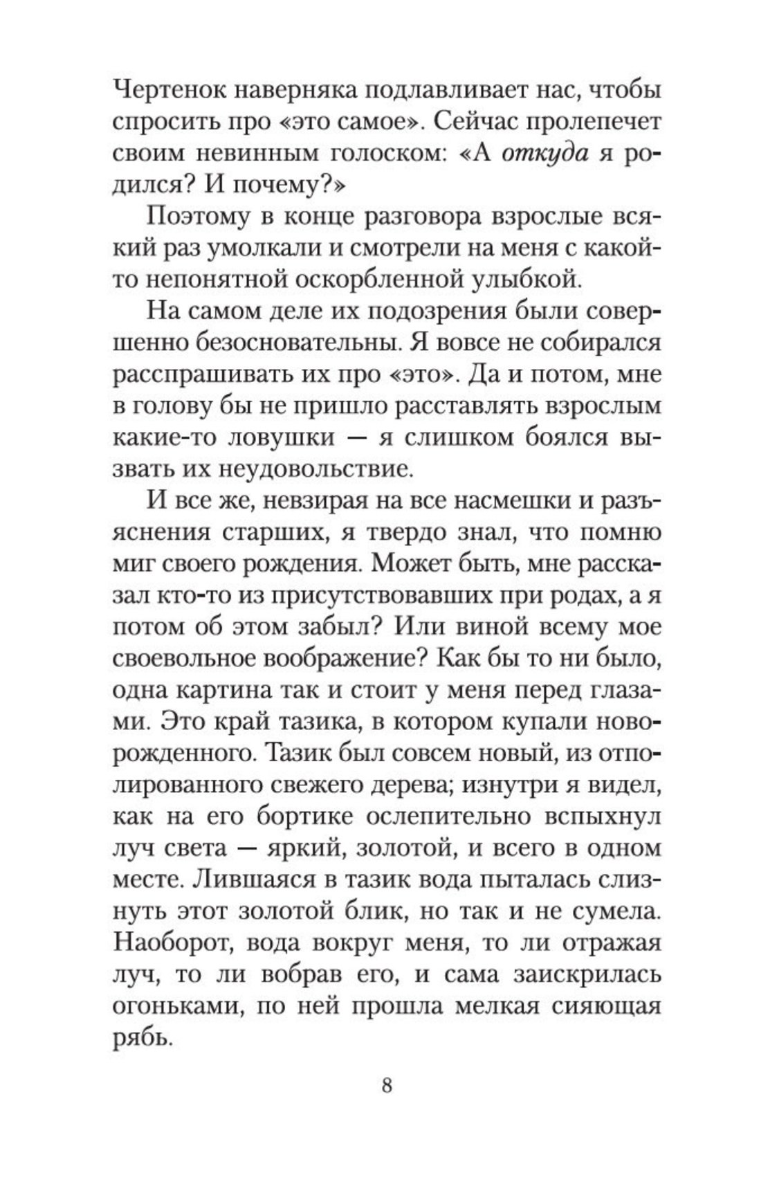 Изображение бумажной книги