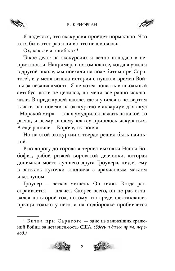 Книга Чик-Чирикино. Быть собой (Анна Пронкевич) — 11
