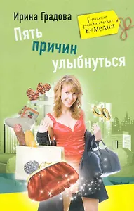 Пять причин улыбнуться