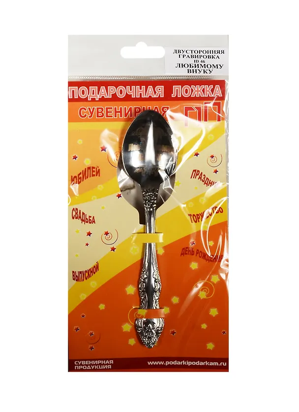 Ложка чайная подарочная Любимому внуку 2524527 — 1