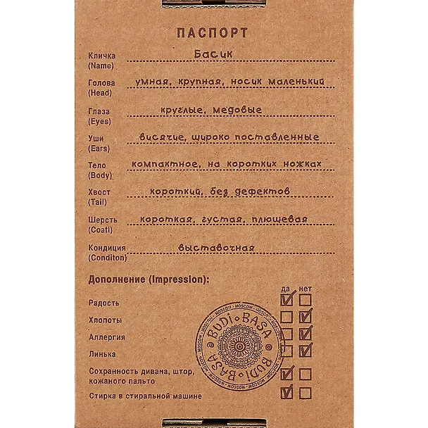 Мягкая игрушка Басик в меховом жилете (19 см) (Ks19-166) 2877610 — 6